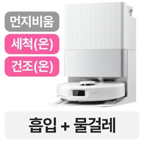 로보락 Qrevo Edge C 직배수