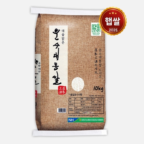 담양군농협 2025 햅쌀 운수대통쌀 상등급 10kg (1개)