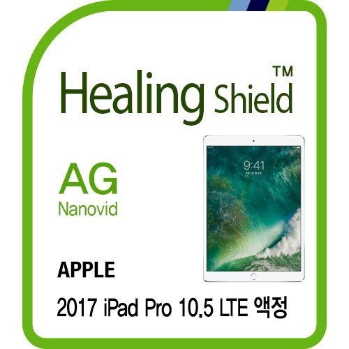 폰트리 힐링쉴드 힐링쉴드 AG Nanovid 저반사 지문방지 액정보호필름