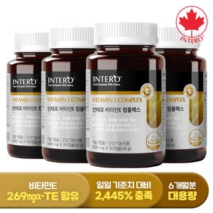 인테로 비타민E 컴플렉스 500mg 90캡슐 (4개)_이미지
