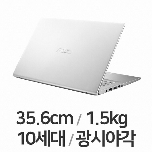 ASUS 비보북 X412FA-EB957 (SSD 256GB)_이미지