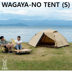 도플갱어아웃도어 DOD 와가야노 텐트 S 탄 해외구매