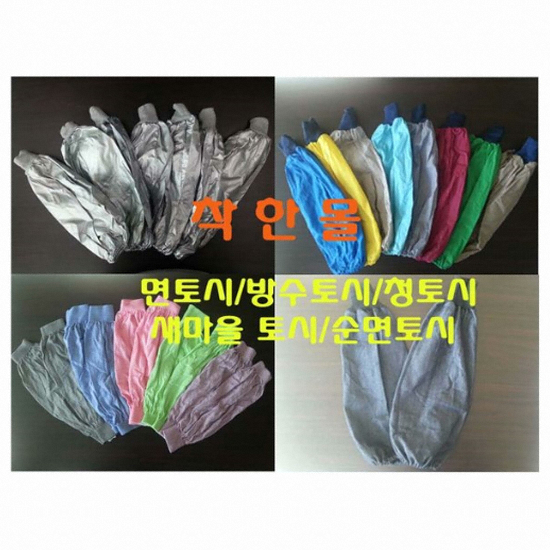 작업용 면토시_이미지