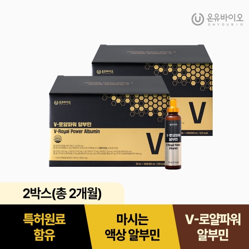온유바이오 V-로얄파워 알부민 30ml 30병 (2개)_이미지