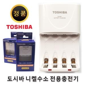 도시바 니켈수소 전용충전기+고용량충전지AA,AAA