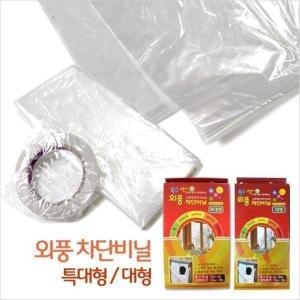 한솔피에스 필수선택 외풍차단비닐 특대형 3.2x3M 특수외풍차단비닐 특대형 대형 창문방풍비닐 단열시트 방한용품 바람차단 뽁.._이미지