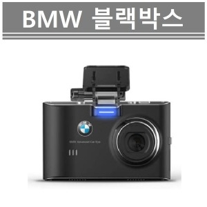 BMW MINI BMW미니순정 블랙박스 (A급) (중고,본체)_이미지