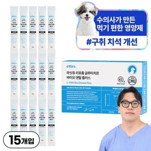 엣츠 마싯츄 리포좀 글루타치온 바이오 덴탈 플러스 150g (10g x 15p)이미지입니다. 누르면 해당 게시물로 새창이동합니다.