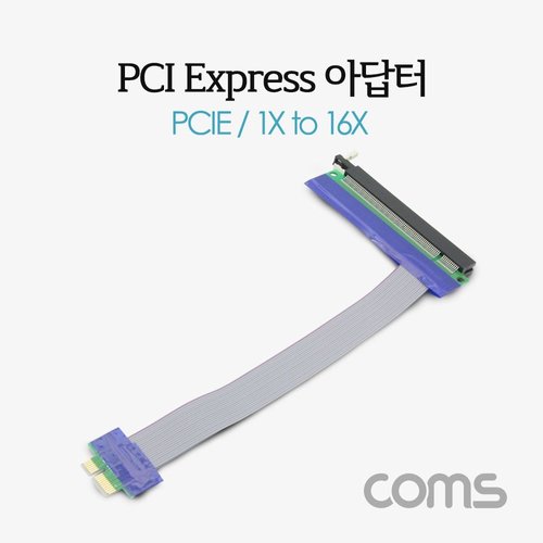 [불명] Coms Express PCI 아답터 약 20cm PCIE1X to 16X W9B1F9B