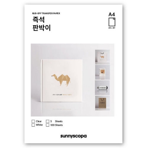써니스코파 잉크젯 즉석 판박이 투명 A4이미지입니다. 누르면 해당 게시물로 새창이동합니다.