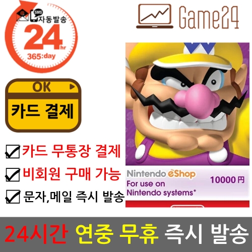 닌텐도 닌텐도 기프트카드 일본이미지입니다. 누르면 해당 게시물로 새창이동합니다.