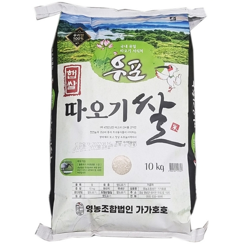 가가호호 우포 따오기쌀 10kg (23년) (1개)_이미지