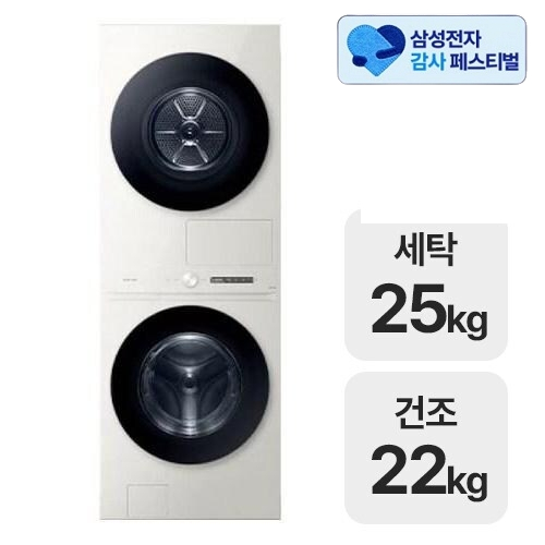삼성전자 비스포크 AI 원바디 WF2522HDEEE (삼성 20% 환급)