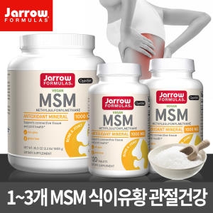 자로우포뮬러스 MSM 1000mg 200캡슐 (1개)_이미지
