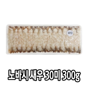 다인 노바시 새우 30미 300g 튀김용 손질새우 새우전_이미지