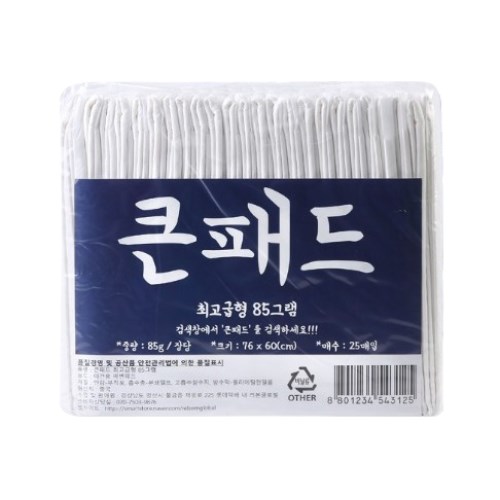 리본글로벌 큰패드 최고급형 대형 25매이미지입니다. 누르면 해당 게시물로 새창이동합니다.