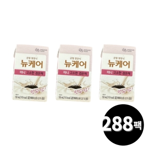 대상웰라이프 뉴케어 미니 고소한 검은깨 150ml (288개)_이미지