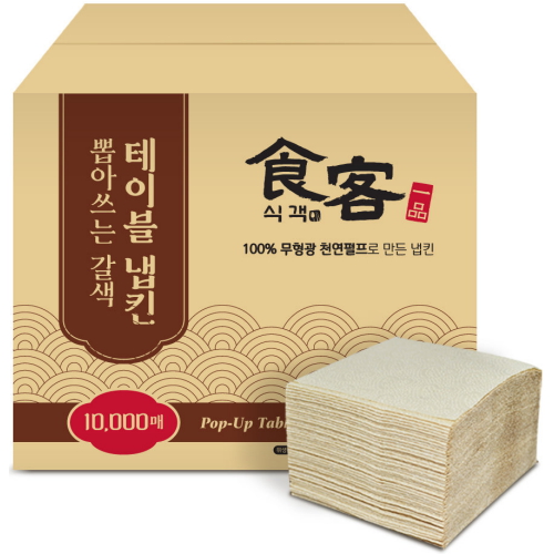 팜파스 식객 뽑아쓰는 갈색 테이블 냅킨(10,000매)
