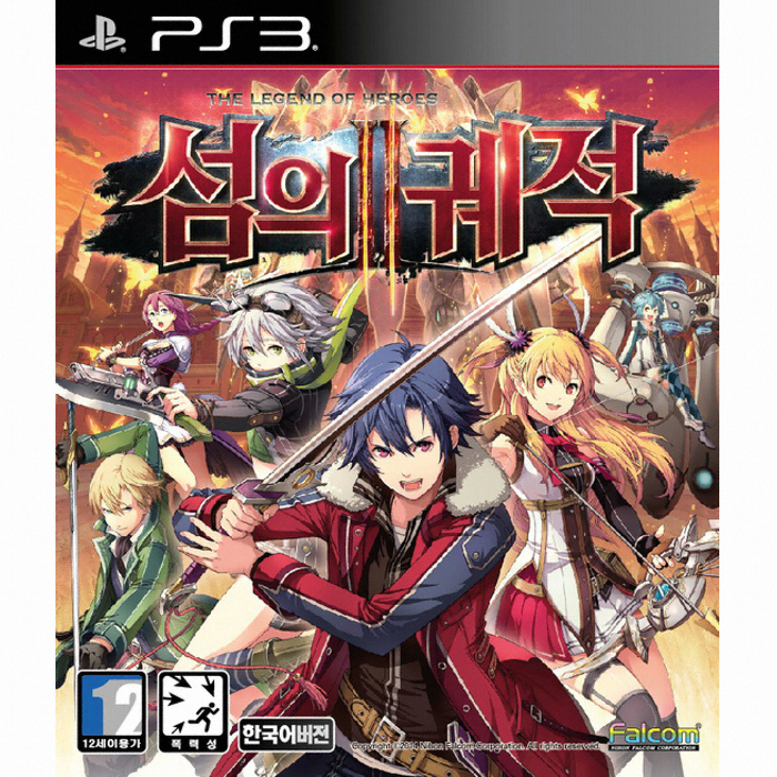 영웅전설 섬의 궤적 2 PS3 중고,한정판_이미지