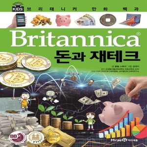 아이세움 브리태니커 만화 백과 (돈과재테크)
