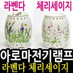 KJ 기준 아로마 전기램프 라벤다 체리세이지 오일별매