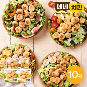 네꼬닭 통통 닭가슴살볼 100g 4종 10팩
