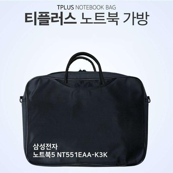 셀러허브 가전 노트북 크로스 가방 노트북5 NT551EAA-K3K