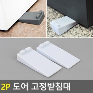아름몰 아트사인 2P 도어 고정받침대_이미지