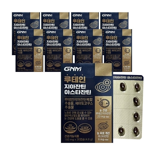 GNM자연의품격 루테인 지아잔틴 아스타잔틴 160mg 30캡슐 (9개)