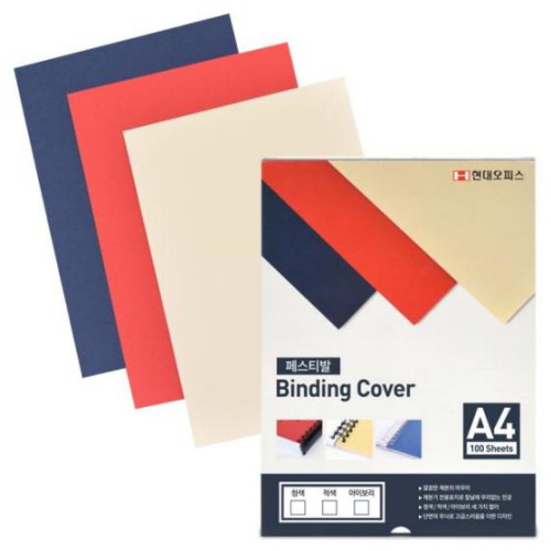 현대오피스 페이퍼프랜드 종이표지 페스티발