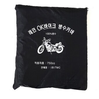 레인OK 오토바이 방수커버 <b>ATV</b>