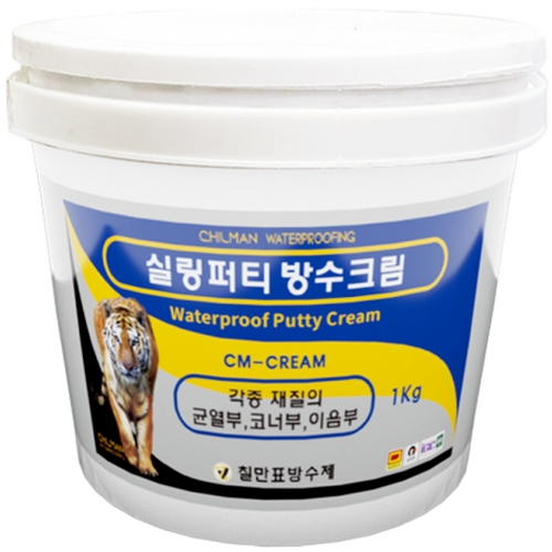 칠만표방수제 실링퍼티 방수크림 CM-CREAM (1kg)_이미지
