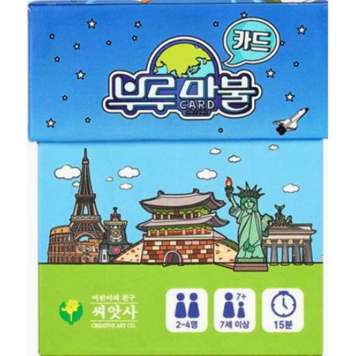 씨앗사 부루마불 카드게임_이미지