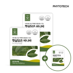 파이토테크 햇살담은 바나바 1000mg 60정 (3개)_이미지