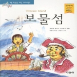 지경사 논술대비 세계명작 (보물섬)_이미지