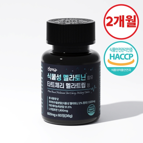 건강머금 식물성 멜라토닌 함유 타트체리 멜라트립 정 600mg 60정 (1개)