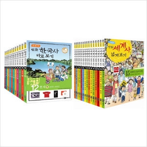 녹색지팡이 이현세 만화 한국사 + 세계사 넓게보기