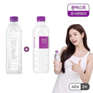 한국청정음료 몽베스트 500ml 20개 + 몽베스트 무라벨 500ml 20개