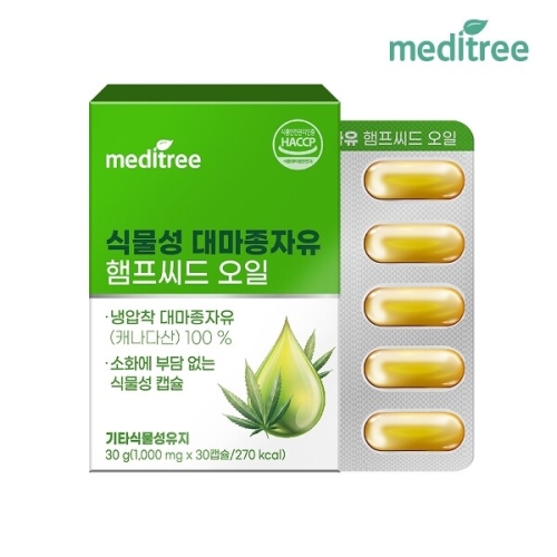 메디트리 식물성 대마종자유 햄프씨드 오일 30캡슐 (1개)_이미지