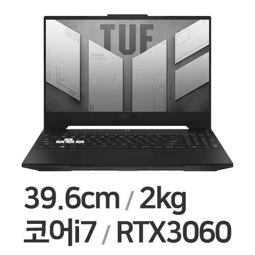 ASUS TUF Dash F15 FX517ZM-HN118 WIN11 64GB램 (SSD 2TB)_이미지