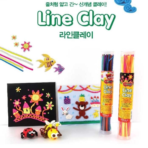 라인클레이 일반색