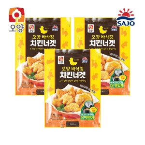 사조오양 바삭킹 치킨너겟 1kg (3개)_이미지