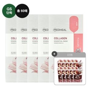 메디힐 콜라겐 에센셜 마스크 (50매)_이미지