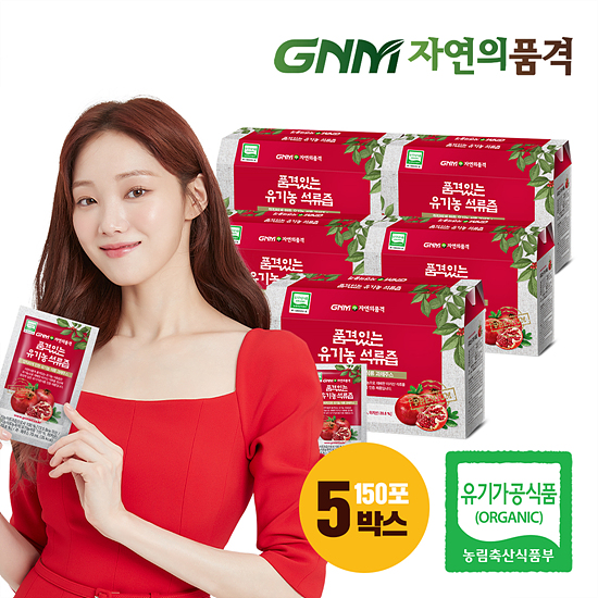 GNM자연의품격 품격있는 유기농 석류즙 70ml 30포 (5개)_이미지