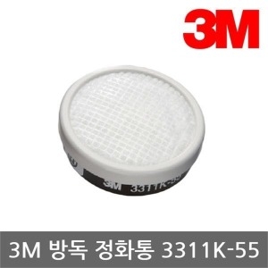 쓰리엠 OP 3000시리즈 방독 정화통 3311K-55 유기증기용