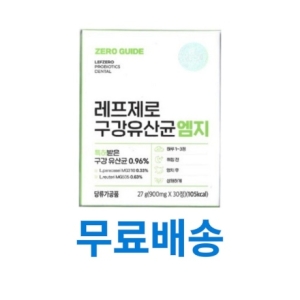 메디오젠 레프제로 구강유산균 엠지 900mg 30정 (12개)