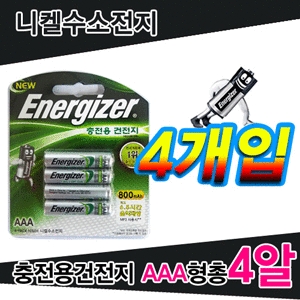 에너자이저 AA 800mAh (2개)_이미지