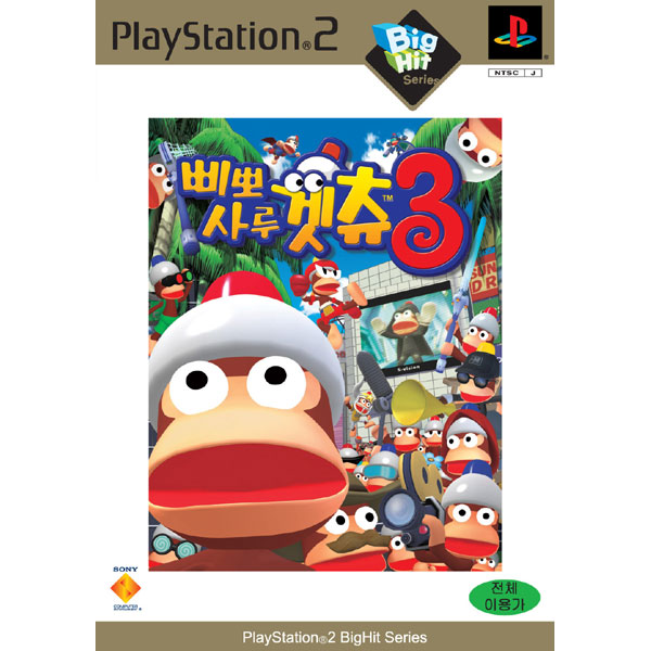 빅히트 삐뽀사루 겟츄 3 PS2 일반판_이미지