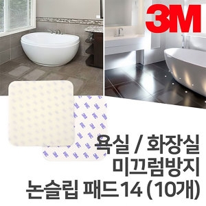 3M 욕실용 미끄럼방지 테이프 14 14cm 10매 스티커