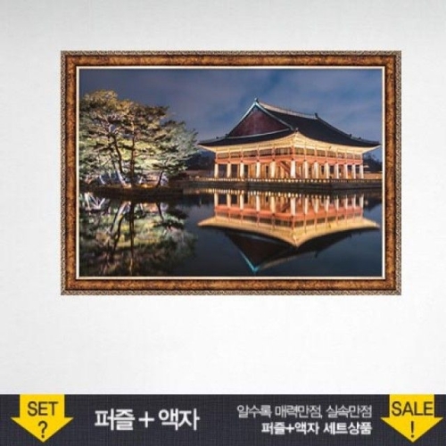 500조각 직소퍼즐 경복궁 경회루의 야경 직소퍼즐 그림맞추기 조각퍼즐 인테리어직소퍼즐 퍼즐